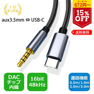 10{|Cgu15%OFF N[|vUSB C 3.5mm ϊP[u AUX P[u DAC nC] ϋviC҂ Type C to 3.5mm I[fBIP[u USB C AUX ϊP[u Thunderbolt 3 wbhz/PC/X