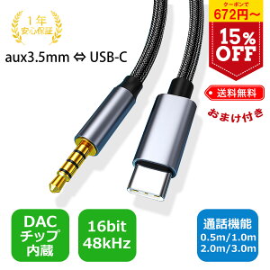 10{|Cgu15%OFF N[|vUSB C 3.5mm ϊP[u AUX P[u DAC nC] ϋviC҂ Type C to 3.5mm I[fBIP[u USB C AUX ϊP[u Thunderbolt 3 wbhz/PC/X