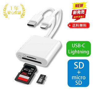 10{|Cgu10%OFF N[|v SDJ[h[_[ iPhone CgjO ^Cvc Lightning 2in2 microSDJ[h[_[ Type-C t@C/ʐ^/rfI/f[^ o ] iPhone/iPad/Android