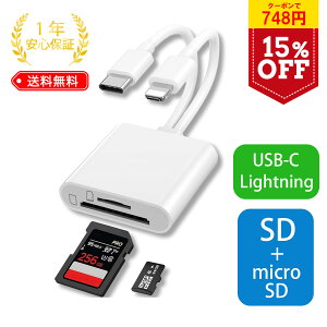 10{|Cgu15%OFF N[|v SDJ[h[_[ iPhone CgjO ^Cvc Lightning 2in2 microSDJ[h[_[ Type-C t@C/ʐ^/rfI/f[^ o ] iPhone/iPad/Android