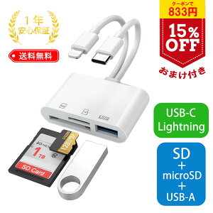 10{|Cgu15%OFF N[|v SDJ[h[_[ CgjO ^Cvc 3in2 microSDJ[h[_[ USB-C USB-A Ligntning PD[d t@C ʐ^ rfI f[^ o ]