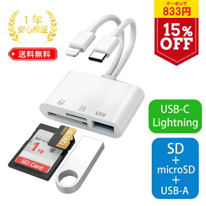 10{|Cgu15%OFF N[|v SDJ[h[_[ CgjO ^Cvc 3in2 microSDJ[h[_[ USB-C USB-A Ligntning PD[d t@C ʐ^ rfI f[^ o ]