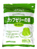 イナショク 【業務用】カップゼリーの素(マスカット味) 600g 55個分