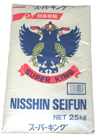 【業務用】日清製粉 小麦粉 スーパーキング 25kg (強力小麦粉)