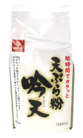 はくばく 天ぷら粉吟天 1kg