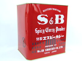 【業務用】 S&B 特製エスビーカレー(赤缶) カレー粉 2kg