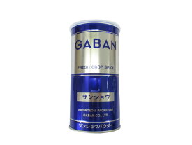 【業務用】ギャバン サンショウ 250g