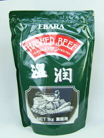 【業務用】エバラ湿潤ハヤシ (HASHED BEEF) 1kg