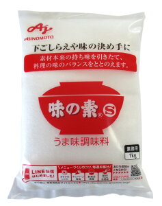 味の素S 1kg (業務用)