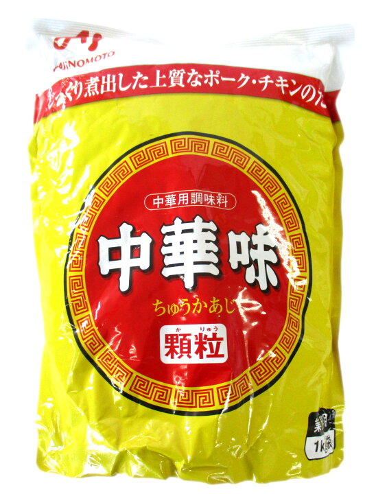 楽天市場 味の素 中華味 顆粒 1ｋｇ 業務用 飛騨高山蔵屋敷