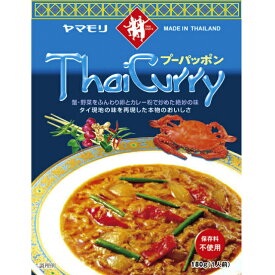 ヤマモリ タイカレー プーパッポン 180g　（旧・蟹と卵のカレー）