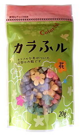 常陸屋本舗 カラふル 花 20g