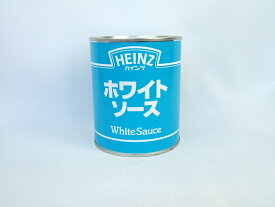 ハインツ　ホワイトソース　2号缶