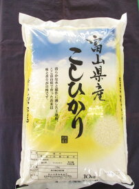 令和5年度 富山県産 こしひかり 10kg 白米 備蓄 保存食