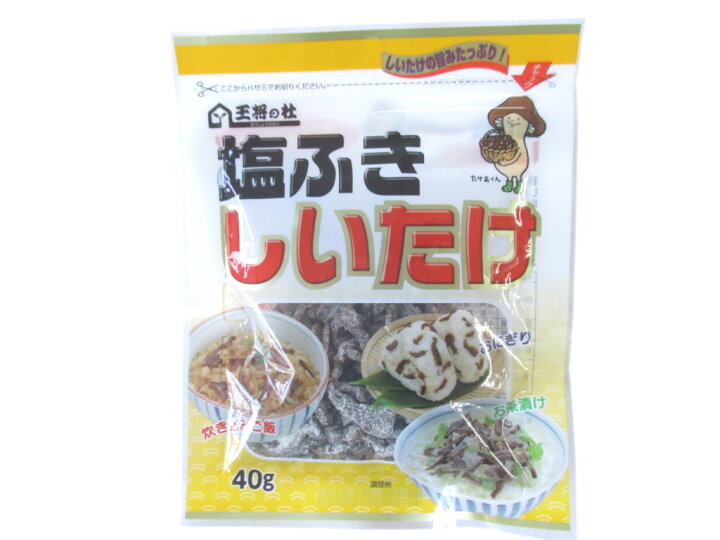 楽天市場 王将の杜 塩ふきしいたけ 40g 飛騨高山蔵屋敷