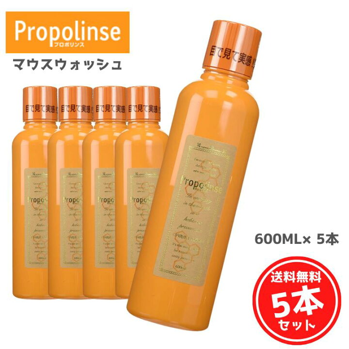 プロポリンス 600ml ×5 マウスウォッシュ ！ 口の汚れをスッキリ 口臭ケア あす楽(送料無料) TBGM