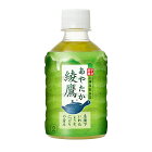 綾鷹 280mlPET×24本 コカ・コーラ直送商品以外と 同梱不可 【D】【サイズD】