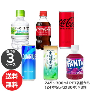 ǂIׂ3Zbg 280mlPETi×24{ 30{ EÉE kC̓VR 285ml RJER[ [ 300ml ANGAX RJER[iȊO s yDz( BE