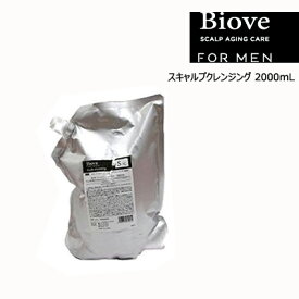 デミ ビオーブ フォーメン スキャルプクレンジング 2000mL (送料無料) (asr)