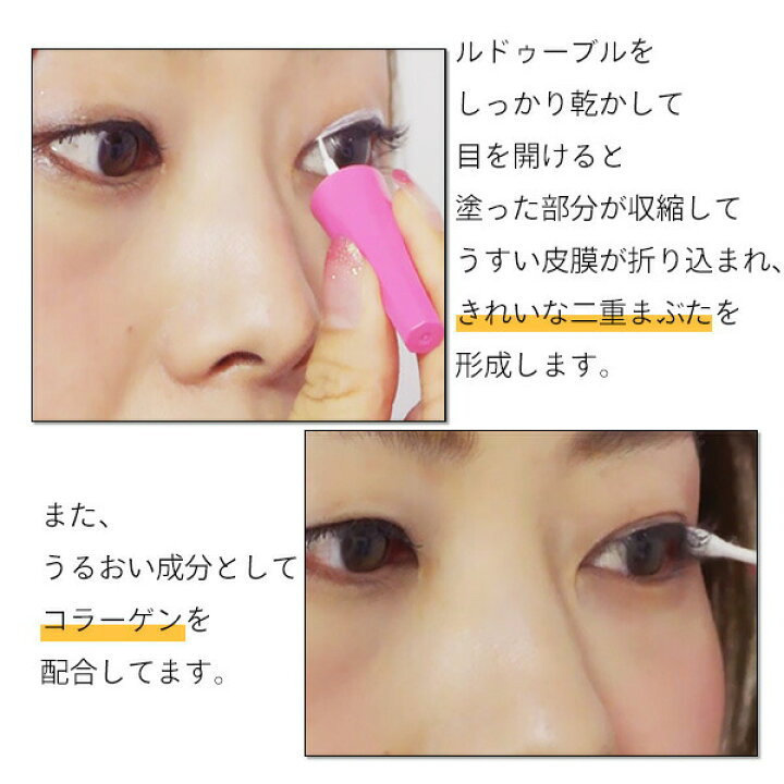 楽天市場】ルドゥーブル Ledouble 2ml 二重まぶた形成化粧品 【正規 