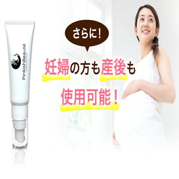 楽天市場】ピンキッシュボーテ Pinkish Beaute （医薬部外品） : TBGM