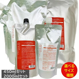デミ ヘアシーズンズ シャンプー モイスチャー と トリートメント モイスチャーセット選べる各種 450ml&450g or 2000ml&2000g 業務用 詰替レフィル セット サロン専売品 (送料無料)