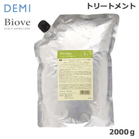 デミ　ビオーブ　スキャルプリラックス トリートメント　2000g　（送料無料） (asr)
