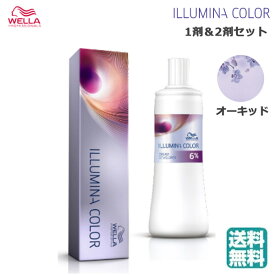(1剤2剤セット)ウェラ イルミナカラー 80g 業務用 ヘアカラー 1剤 オーキッド ＆イルミナクリームディベロッパーオキシ 1000ml 各種 (送料無料) サロン専売品 美容室 毛染め メンズ レディース (asr)