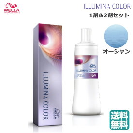 (1剤2剤セット)ウェラ イルミナカラー 80g 業務用 ヘアカラー 1剤 オーシャン ＆イルミナクリームディベロッパーオキシ 1000ml 各種 (送料無料) サロン専売品 美容室 毛染め メンズ レディース (asr)