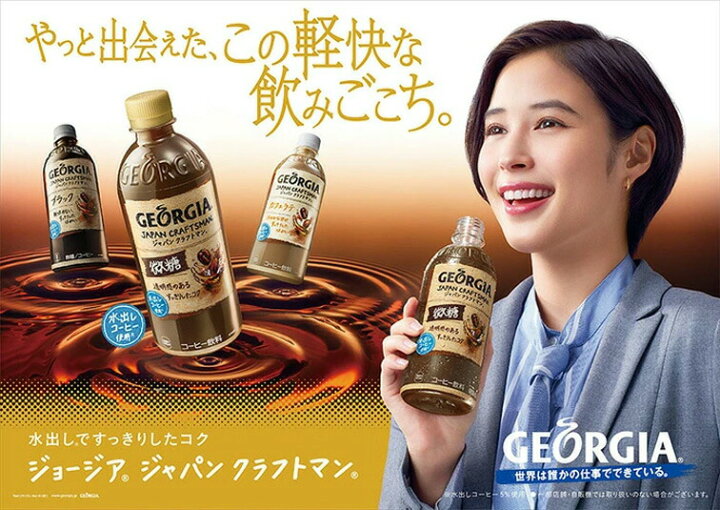 50円 新作ウエア コカ コーラ ジョージア ジャパンクラフトマン 微糖 500ml 50円 新作ウエア コカ コーラ ジョージア ジャパンクラフトマン 微糖 500ml