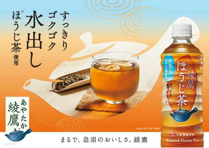 楽天市場】綾鷹 ほうじ茶 2000mlPET×6本 コカ・コーラ直送商品以外と 同梱不可 【D】【サイズE】 : TBGM 楽天市場】綾鷹 ほうじ茶 2000mlPET×6本 コカ・コーラ直送商品以外と 同梱不可 【D】【サイズE】 : TBGM