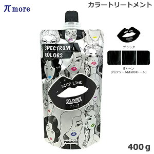 パイモア ヘアカラーの人気商品 通販 価格比較 価格 Com パイモア ヘアカラーの人気商品 通販 価格比較 価格 Com