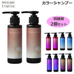 カラー トリートメント ピンク シャンプーの人気商品 通販 価格比較 価格 Com