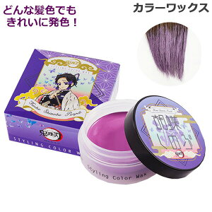 ヘアワックス カラーワックスの人気商品 通販 価格比較 価格 Com ヘアワックス カラーワックスの人気商品 通販 価格比較 価格 Com
