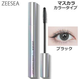 ZEESEA(ズーシー) ダイヤモンドシリーズ カラーマスカラ ブラック