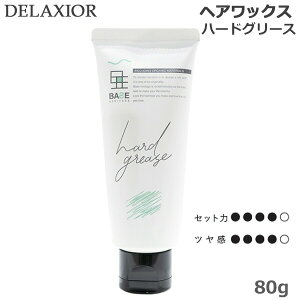 サロンスタイル ヘアワックスの人気商品 通販 価格比較 価格 Com