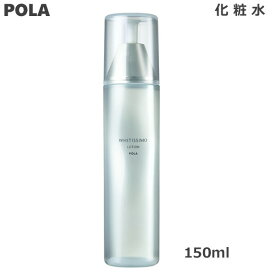 ポーラ POLA ホワイティシモ 薬用ローションホワイト 150ml 化粧水 (送料無料) あす楽