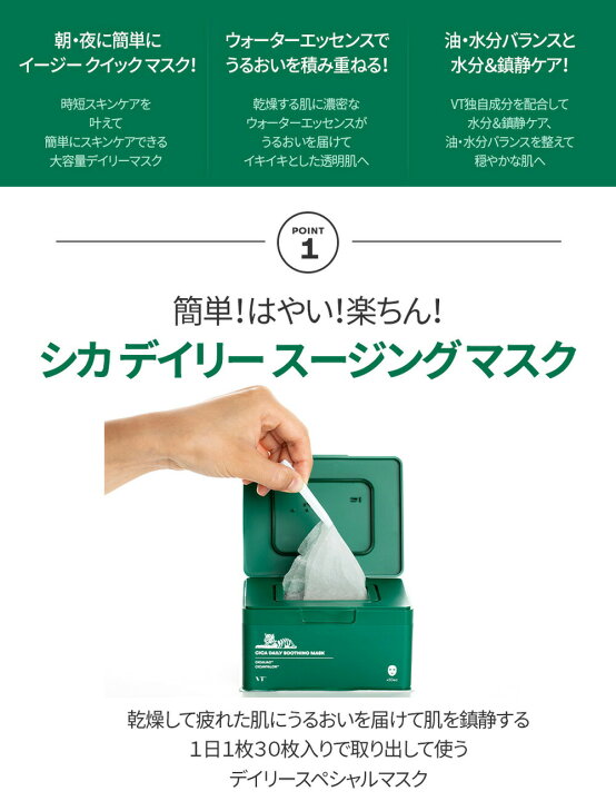 楽天市場】国内発送 (3個セット)VT cosmetics CICA DAILY SOOTHING MASK 30枚入り シカ デイリースージングマスク 正規品 韓国コスメ (送料無料) : TBGM 楽天市場】国内発送 (3個セット)VT cosmetics CICA DAILY SOOTHING MASK 30枚入り シカ デイリースージングマスク 正規品 韓国コスメ (送料無料) : TBGM