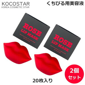 韓国コスメ リップ セット パック マスクの人気商品 通販 価格比較 価格 Com