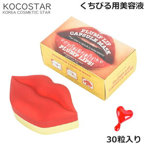 韓国コスメ リップクリームの人気商品 通販 価格比較 価格 Com