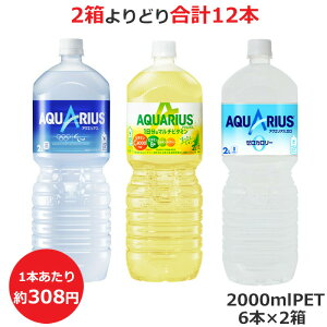 ǂIׂ2Zbg 2000mlPETi×6{ v12{ ANGAX 1̃}`r^~ [ RJER[iȊO s yDz( BEE) 3980~ȏ㑗