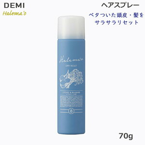 ヘアスプレー サラサラの人気商品 通販 価格比較 価格 Com