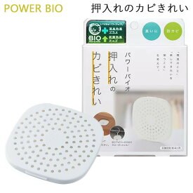 楽天市場 バイオ 押入れのカビきれい 送料無料の通販