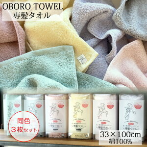 髪 タオルの人気商品 通販 価格比較 価格 Com