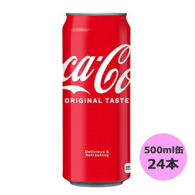 コカ・コーラ 500ml缶×24本 コカ・コーラ直送商品以外と 同梱不可 【D】【サイズE】 3980円以上送料無料　対象外商品