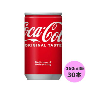 RJER[ 160ml×30{ RJER[iȊO s yDzyTCYAz 3980~ȏ㑗@ΏۊOi