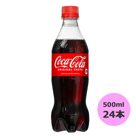 コカ・コーラ 500mlPET×24本 コカ・コーラ商品以外と 同梱不可 【D】【サイズE】