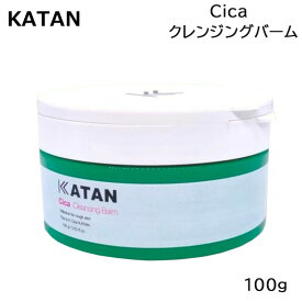 KATAN Cica カタン シカ クレンジングバーム 100g メイク落とし 洗顔 (送料無料) あす楽