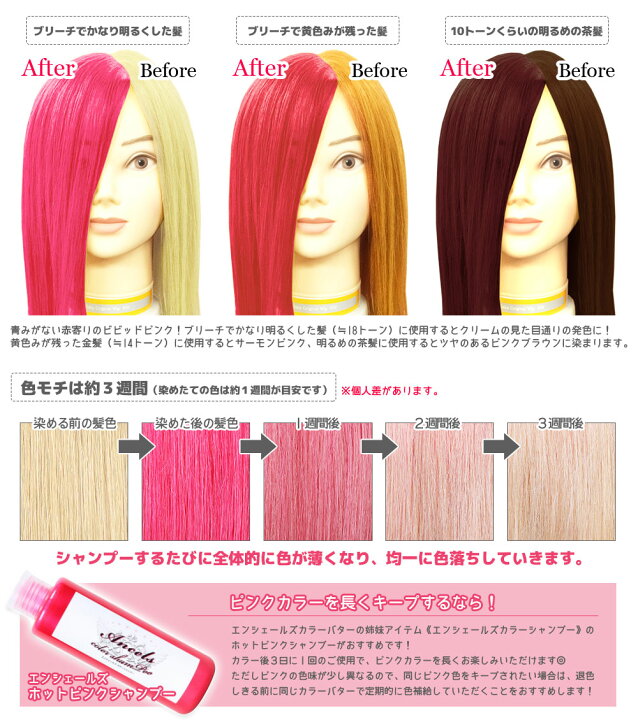 楽天市場 エンシェールズ カラーバター 0g キャンディーピンク ヘアカラー トリートメント ヘアマニキュア ヘアケア クリップジョイント マニキュア インナーカラー ダメージヘア ブリーチヘアー Newカラー あす楽 Tbgm