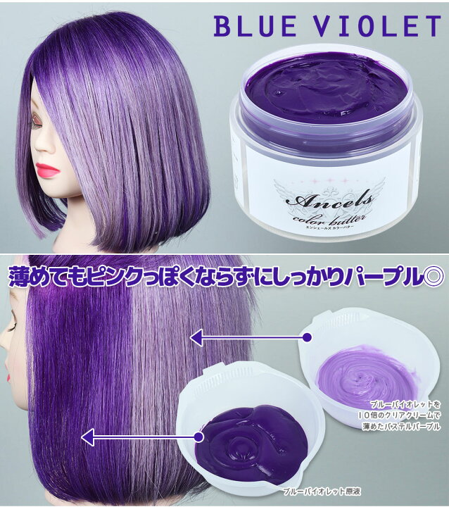 エンシェールズ  ヘアカラー　カラーバター　200g  アッシュパープル